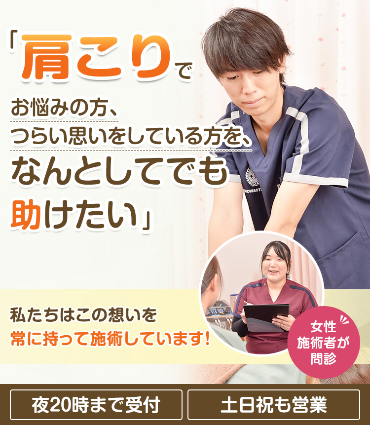 根本改善